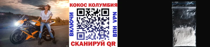 Cocaine Fish Scale  Орск 