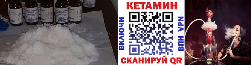 КЕТАМИН VHQ  наркота  Орск 