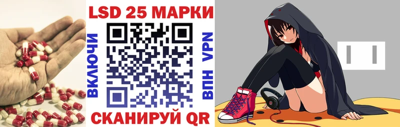 Лсд 25 экстази кислота  купить  сайты  Орск 