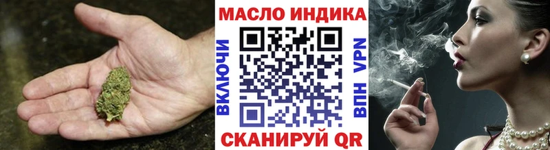 ТГК вейп с тгк  наркошоп  Орск 